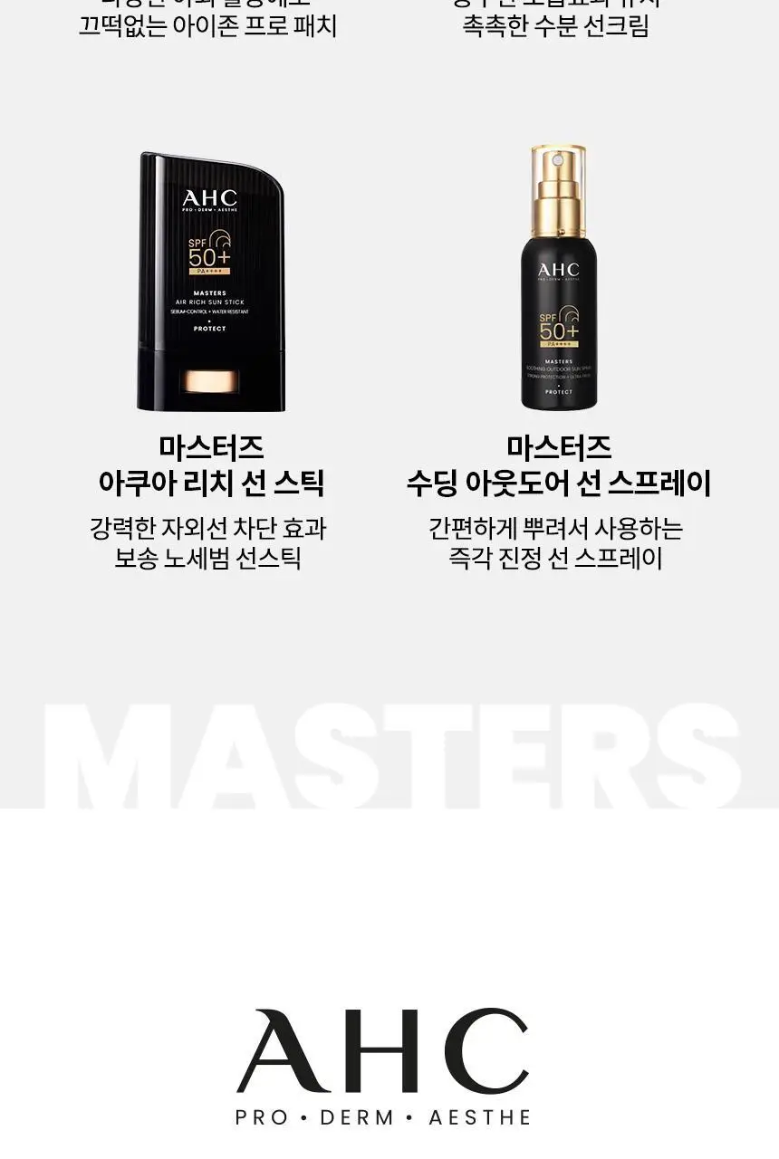 [아웃도어/쿨링] AHC 마스터즈 프로 패치 2스텝 4매 상세페이지 15